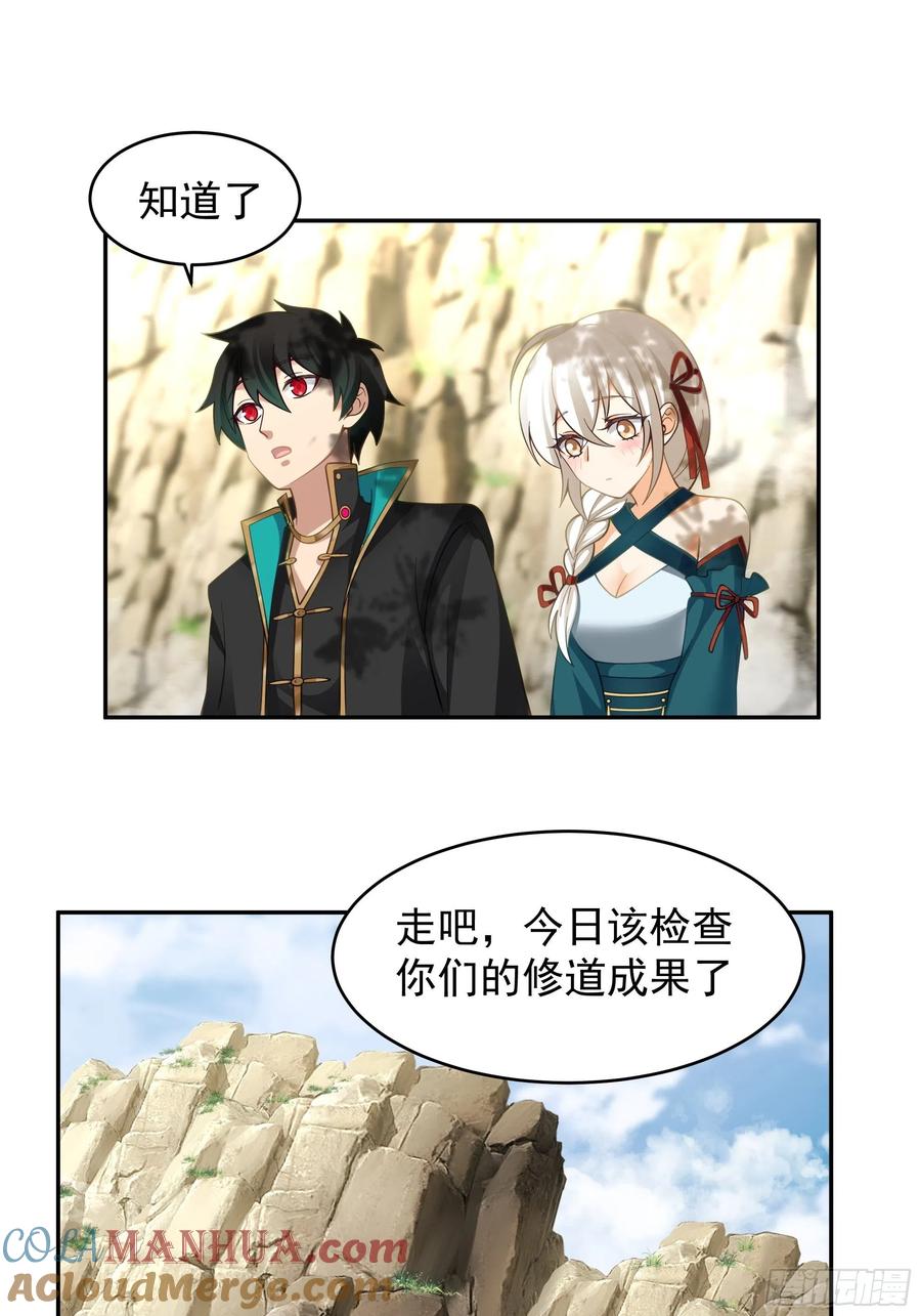 《我将埋葬众神》白雀无声 第37页