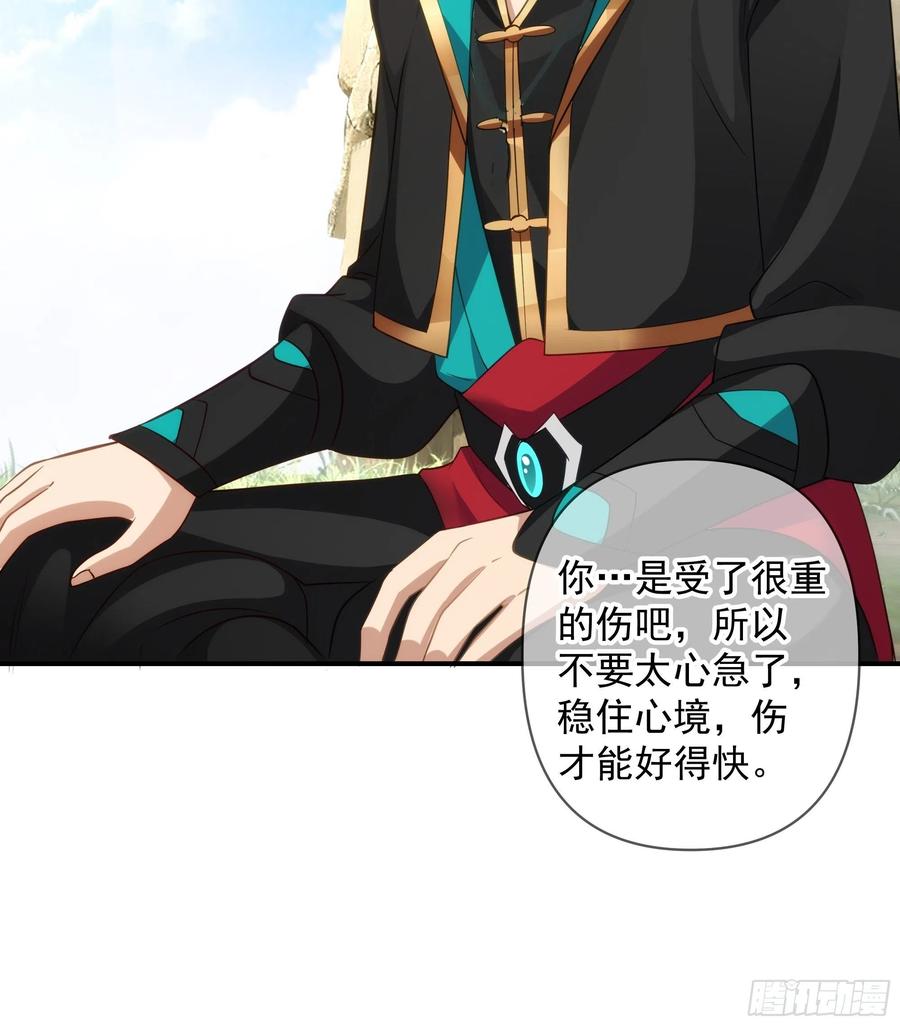 《我将埋葬众神》白雀无声 第29页