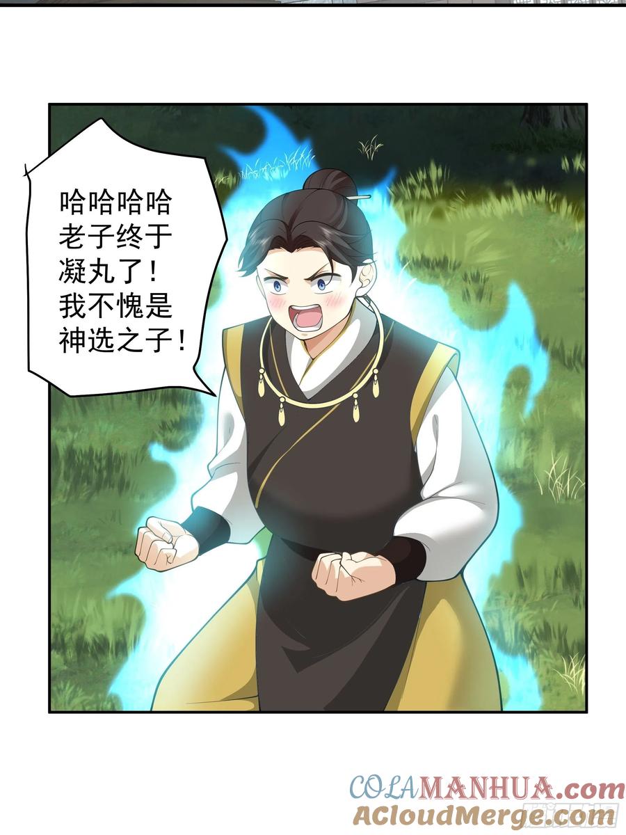 《我将埋葬众神》白雀无声 第19页