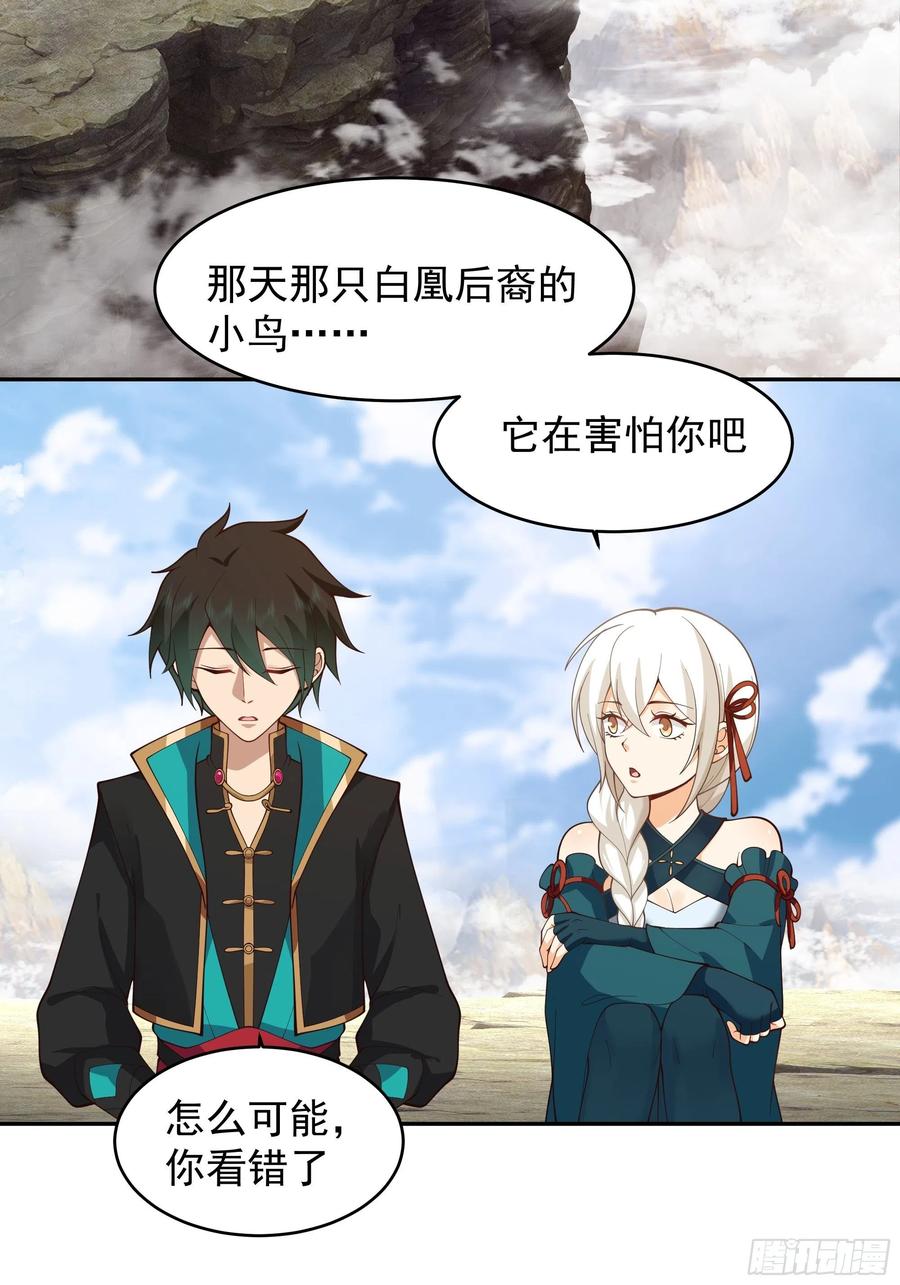 《我将埋葬众神》白雀无声 第54页