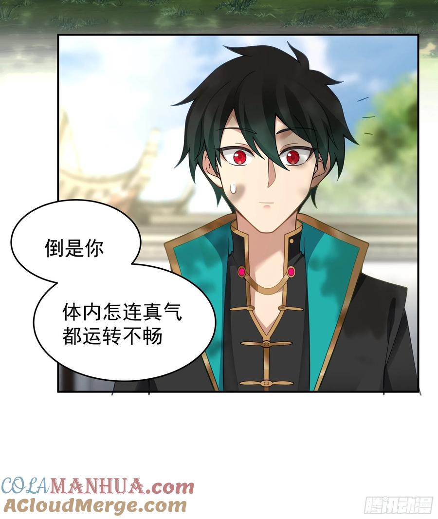 《我将埋葬众神》白雀无声 第40页