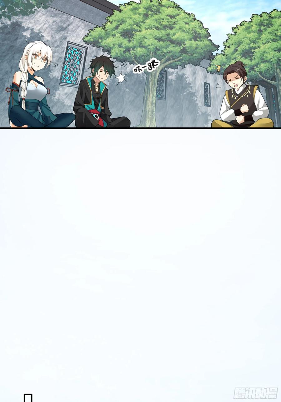 《我将埋葬众神》白雀无声 第17页
