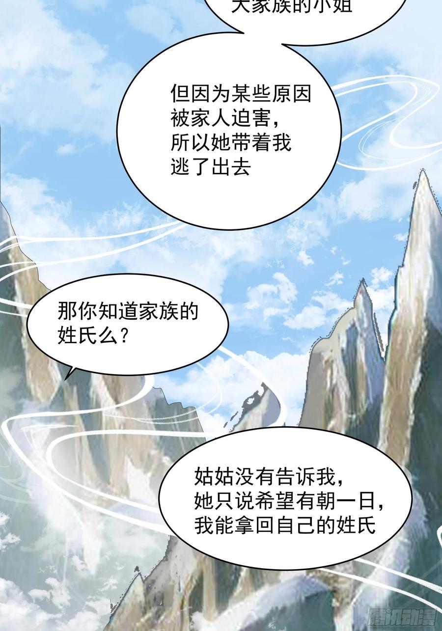 《我将埋葬众神》白雀无声 第56页
