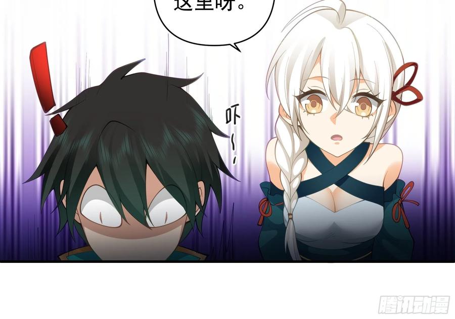 《我将埋葬众神》白雀无声 第26页
