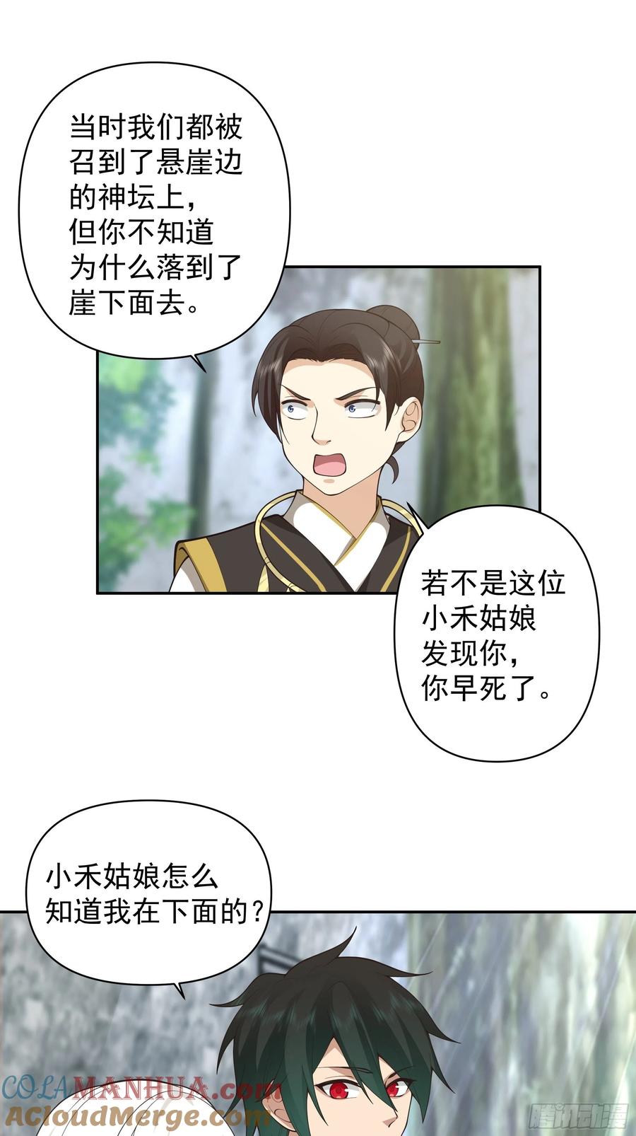 《我将埋葬众神》白雀无声 第13页
