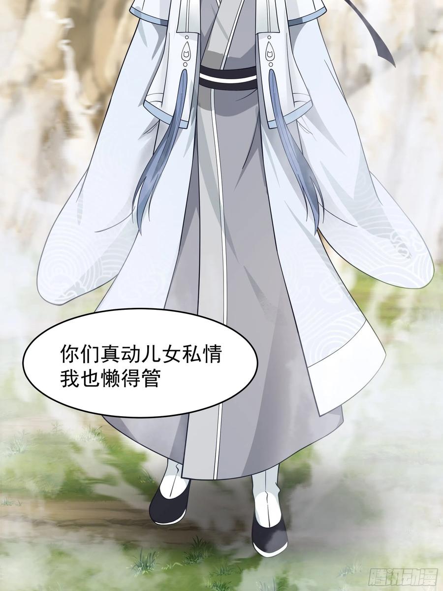 《我将埋葬众神》白雀无声 第35页