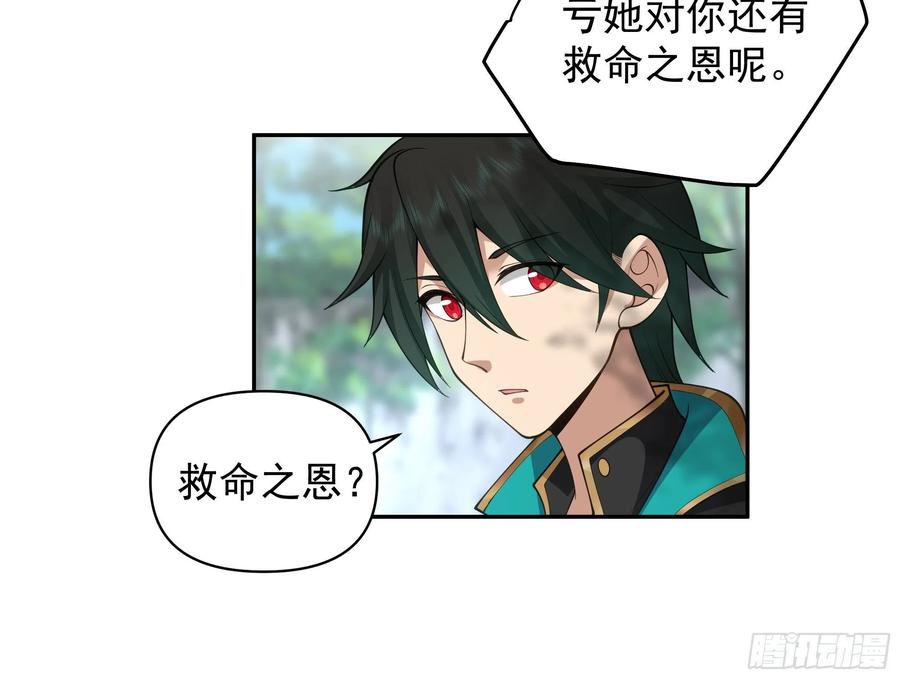 《我将埋葬众神》白雀无声 第12页