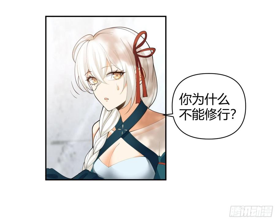 《我将埋葬众神》白雀无声 第6页
