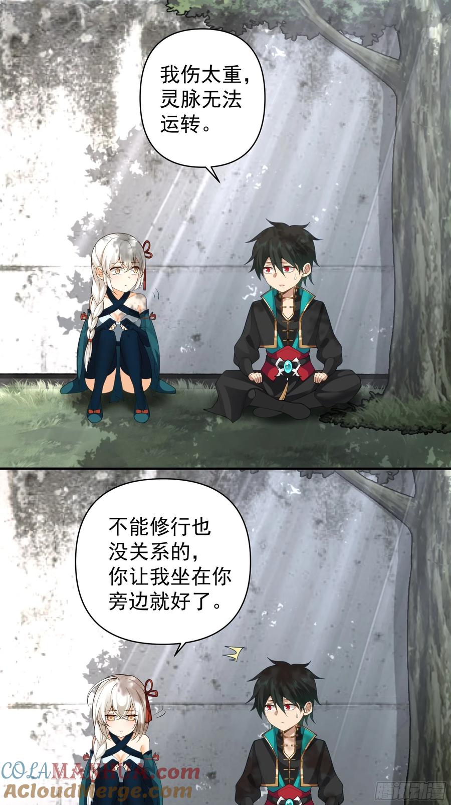 《我将埋葬众神》白雀无声 第7页