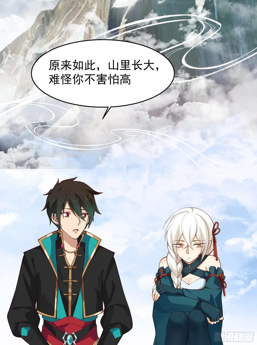 《我将埋葬众神》白雀无声 第57页