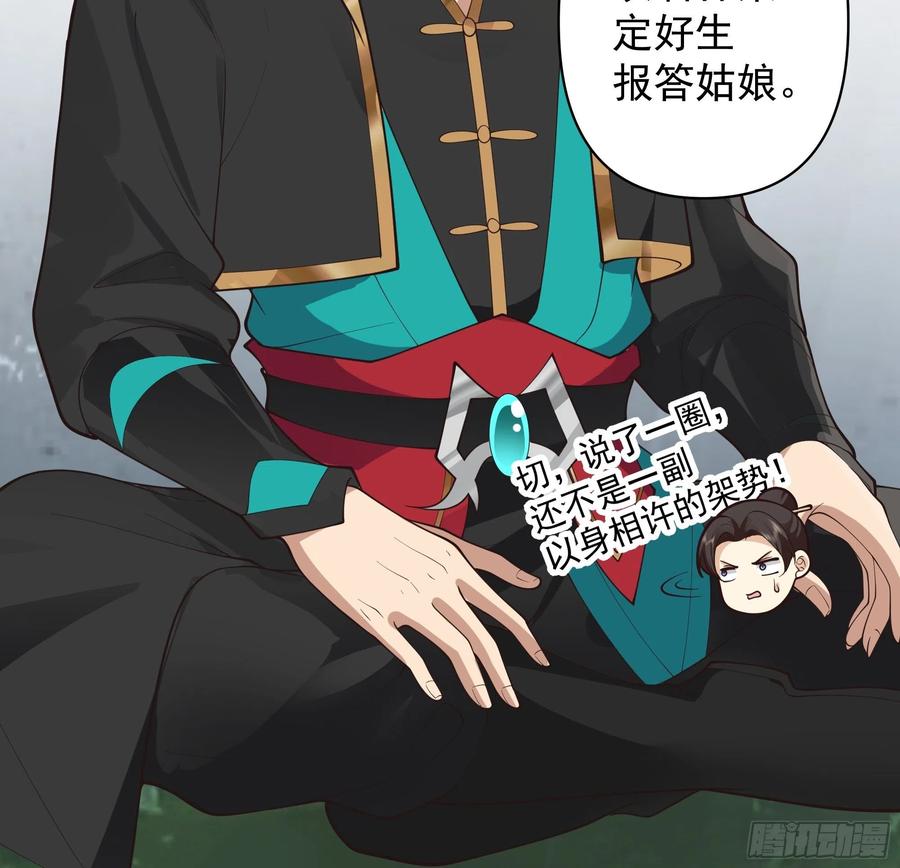 《我将埋葬众神》白雀无声 第15页