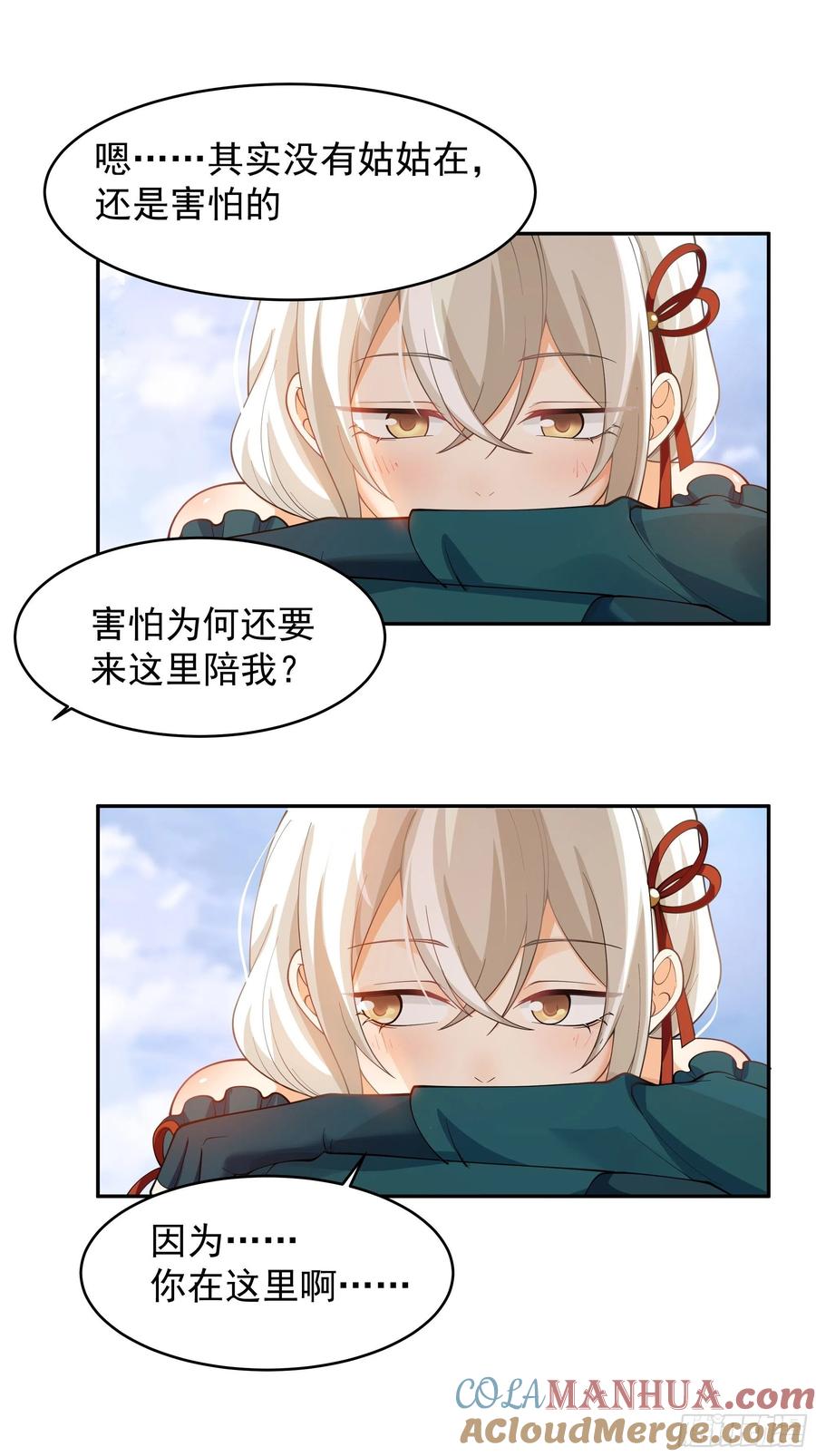 《我将埋葬众神》白雀无声 第58页