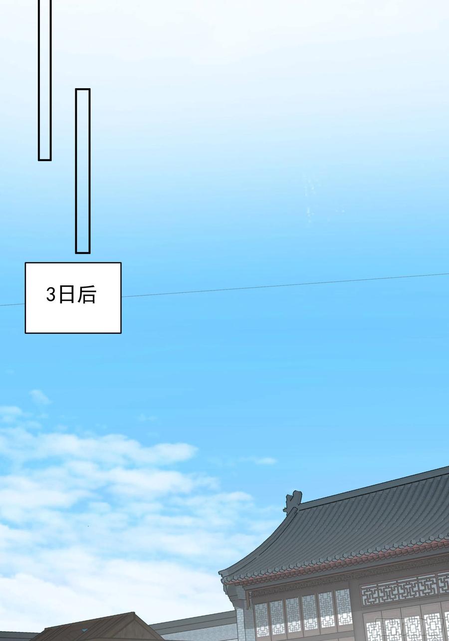 《我将埋葬众神》白雀无声 第18页