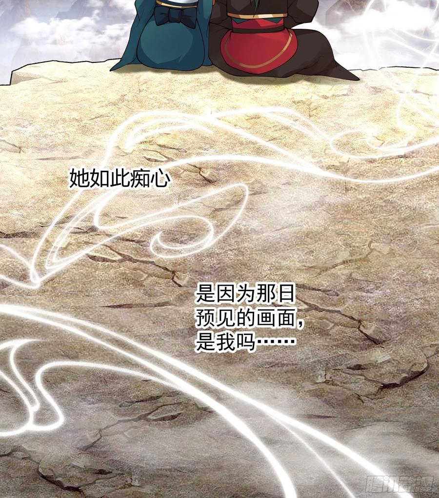 《我将埋葬众神》白雀无声 第60页