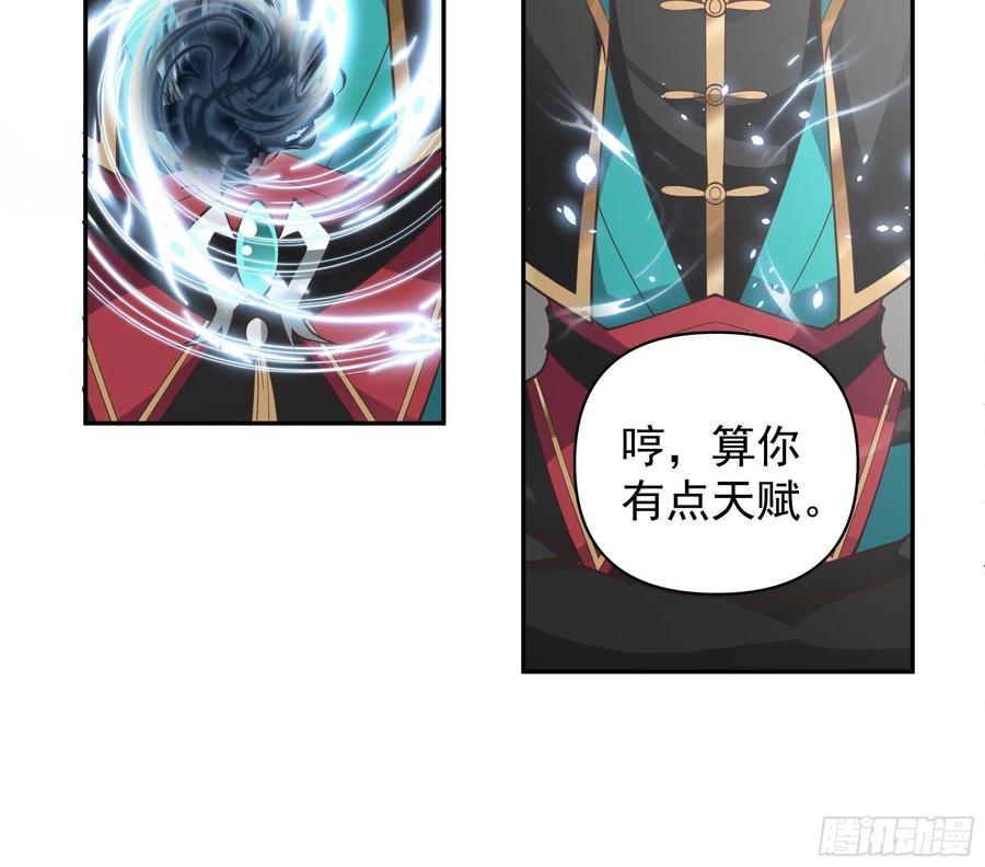 《我将埋葬众神》白雀无声 第23页