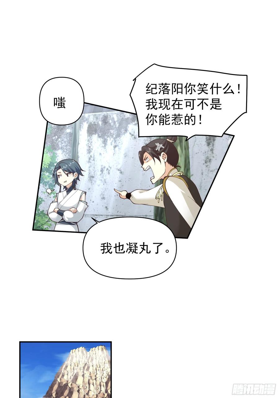 《我将埋葬众神》白雀无声 第20页