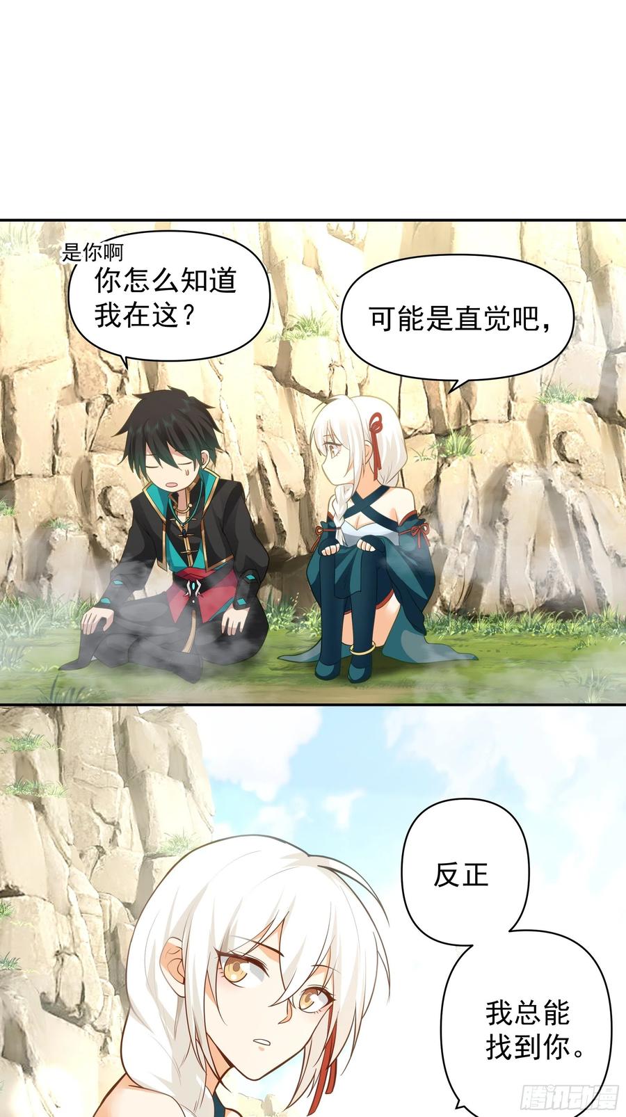 《我将埋葬众神》白雀无声 第27页