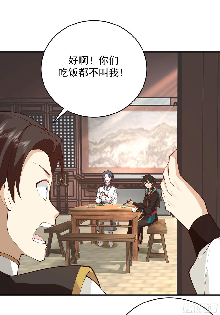 《我将埋葬众神》预言之人 第32页