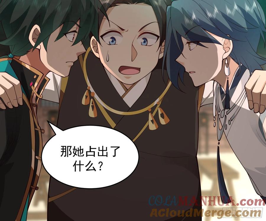 《我将埋葬众神》预言之人 第37页