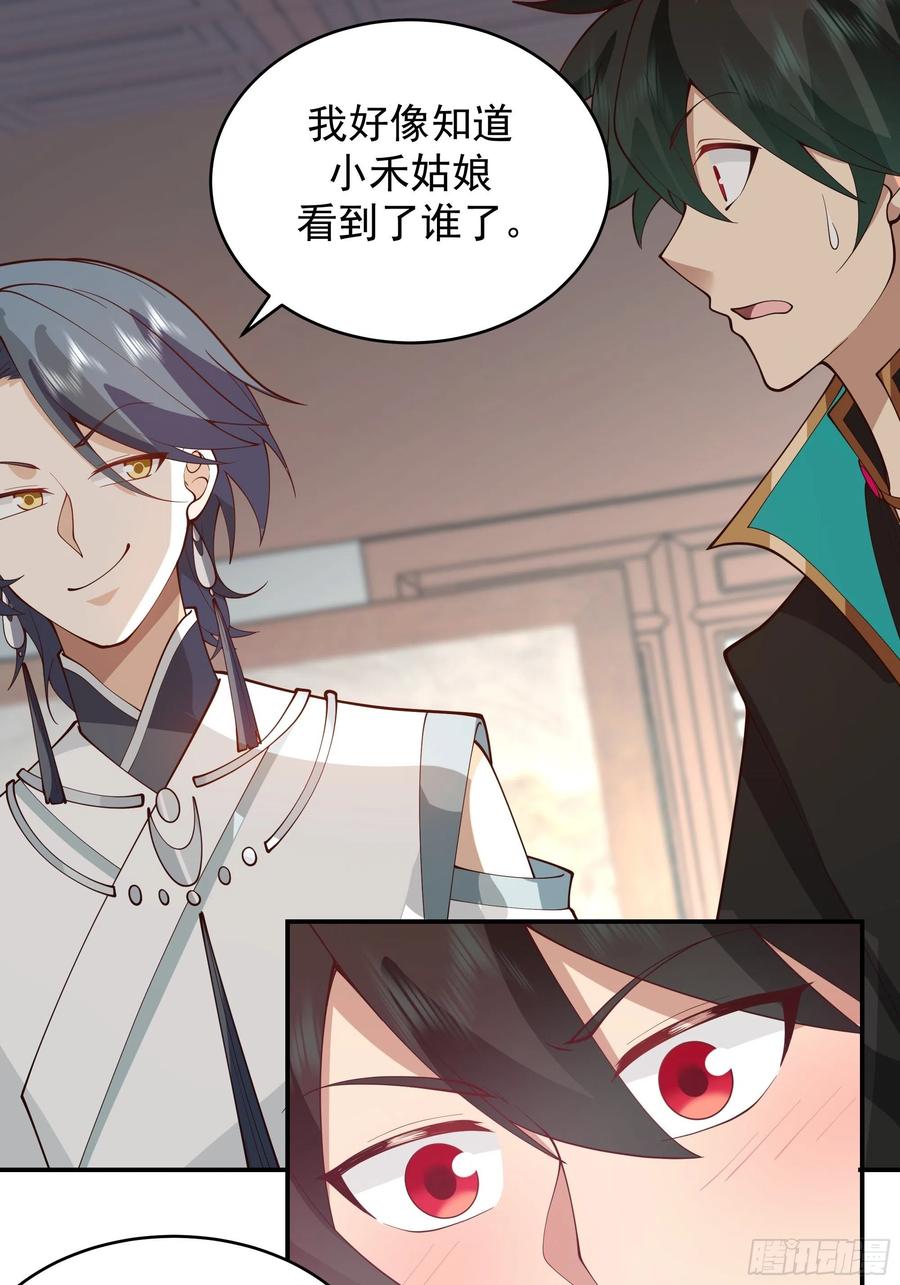 《我将埋葬众神》预言之人 第30页
