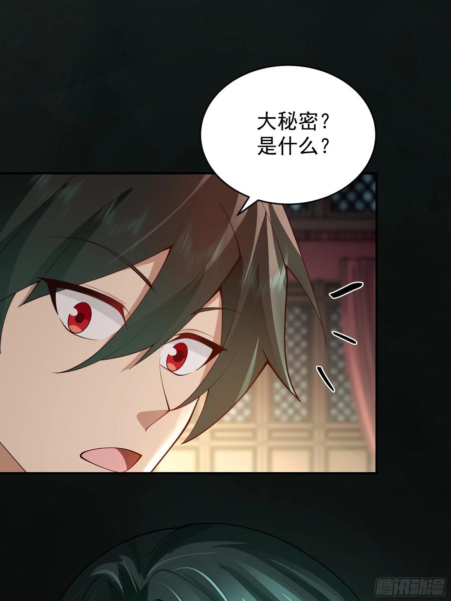 《我将埋葬众神》预言之人 第35页