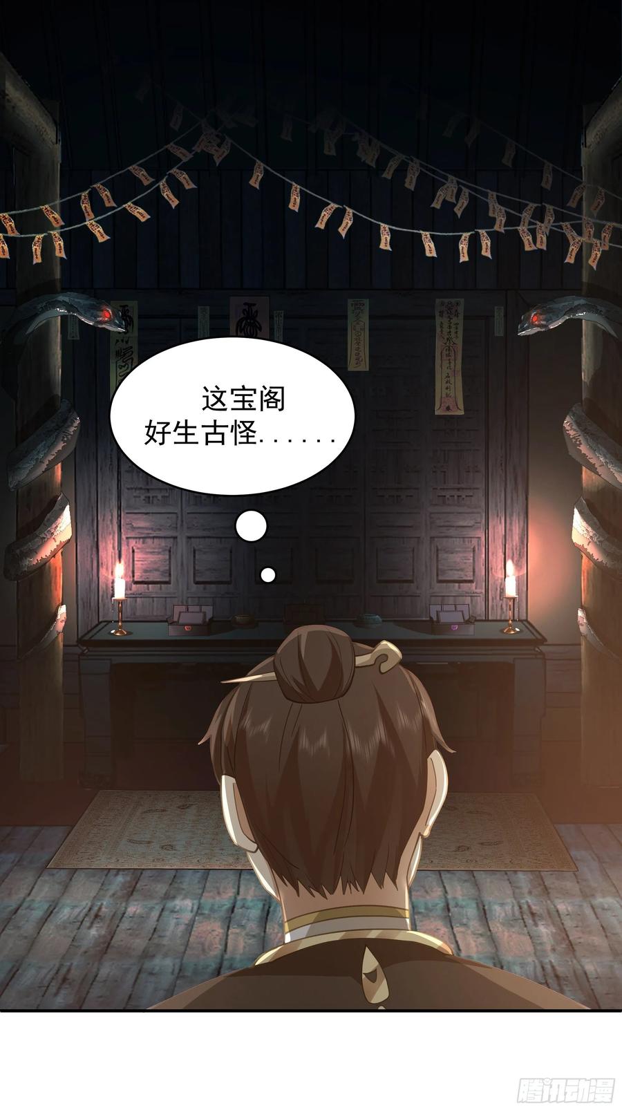 《我将埋葬众神》预言之人 第9页