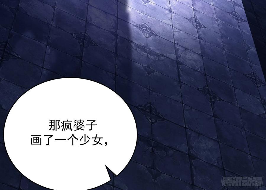 《我将埋葬众神》预言之人 第41页