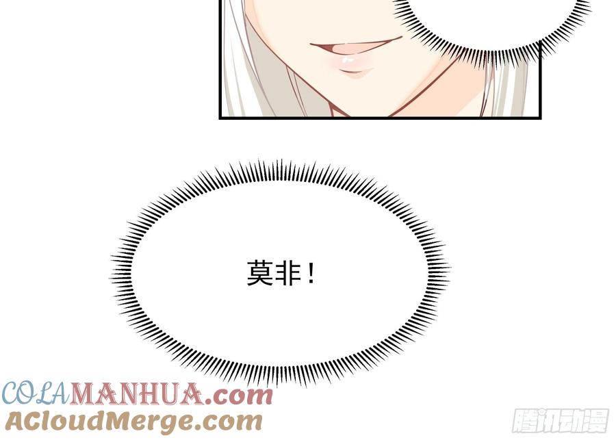 《我将埋葬众神》预言之人 第49页