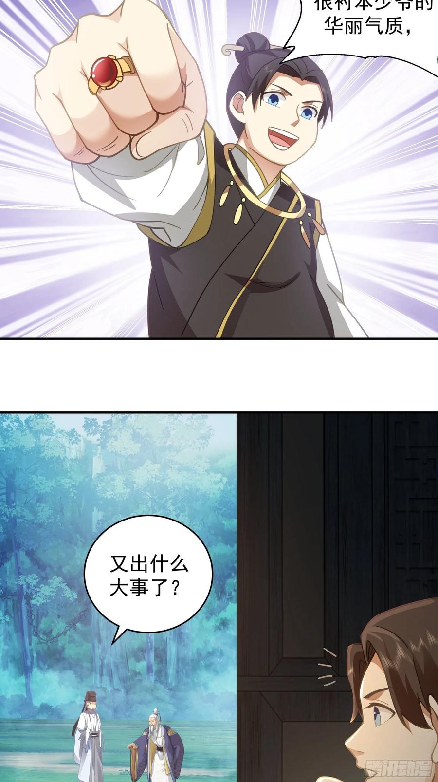 《我将埋葬众神》预言之人 第11页