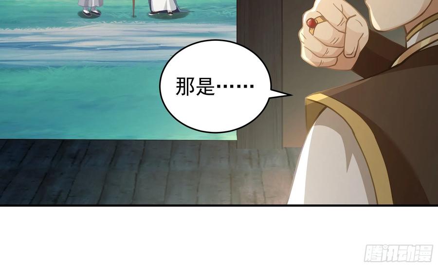 《我将埋葬众神》预言之人 第12页