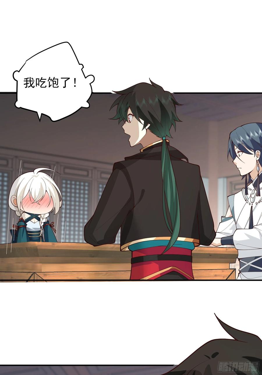 《我将埋葬众神》预言之人 第29页