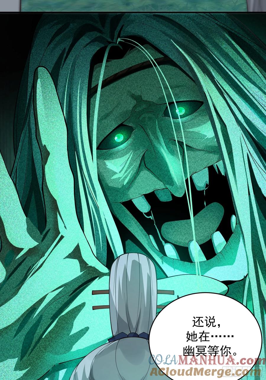 《我将埋葬众神》预言之人 第19页