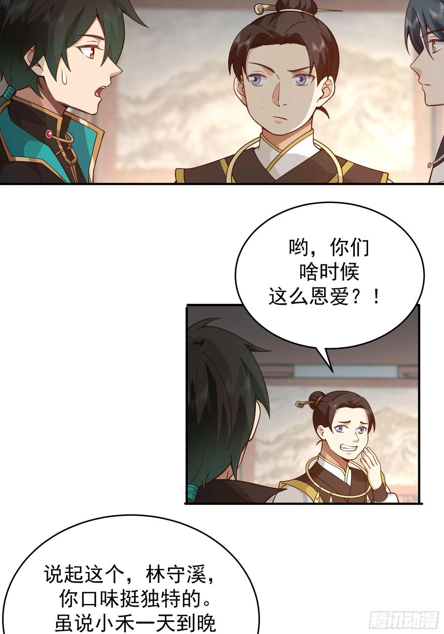 《我将埋葬众神》预言之人 第44页