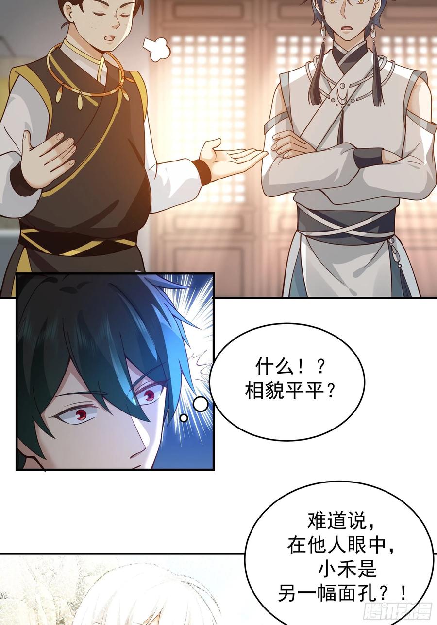 《我将埋葬众神》预言之人 第47页