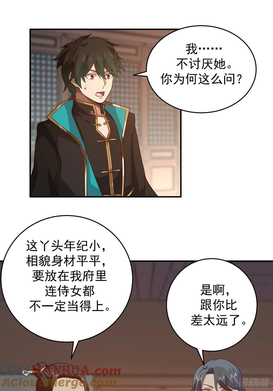 《我将埋葬众神》预言之人 第46页