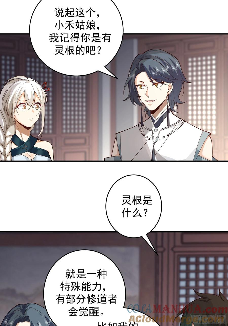 《我将埋葬众神》预言之人 第22页