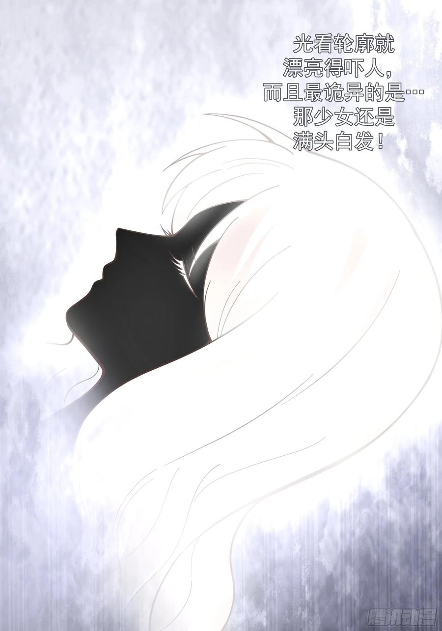 《我将埋葬众神》预言之人 第42页