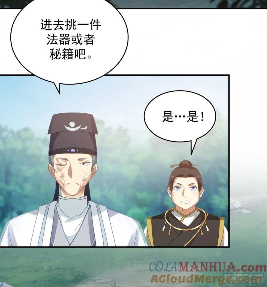 《我将埋葬众神》预言之人 第7页