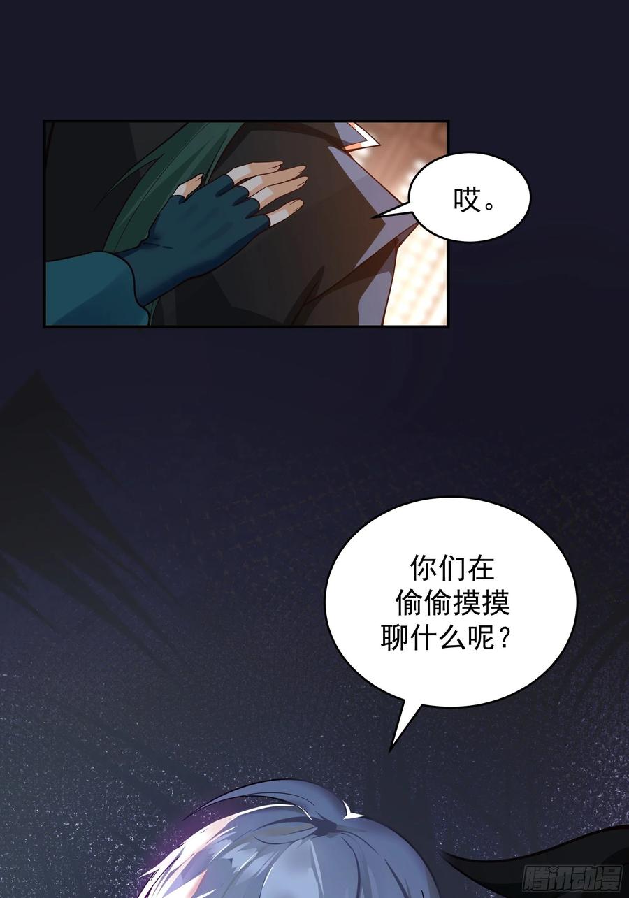 《我将埋葬众神》预言之人 第50页