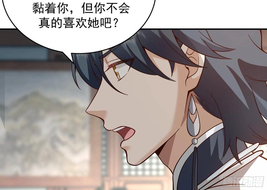 《我将埋葬众神》预言之人 第45页