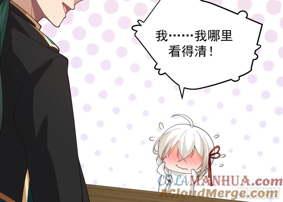《我将埋葬众神》预言之人 第28页