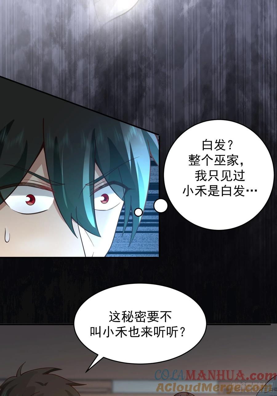 《我将埋葬众神》预言之人 第43页