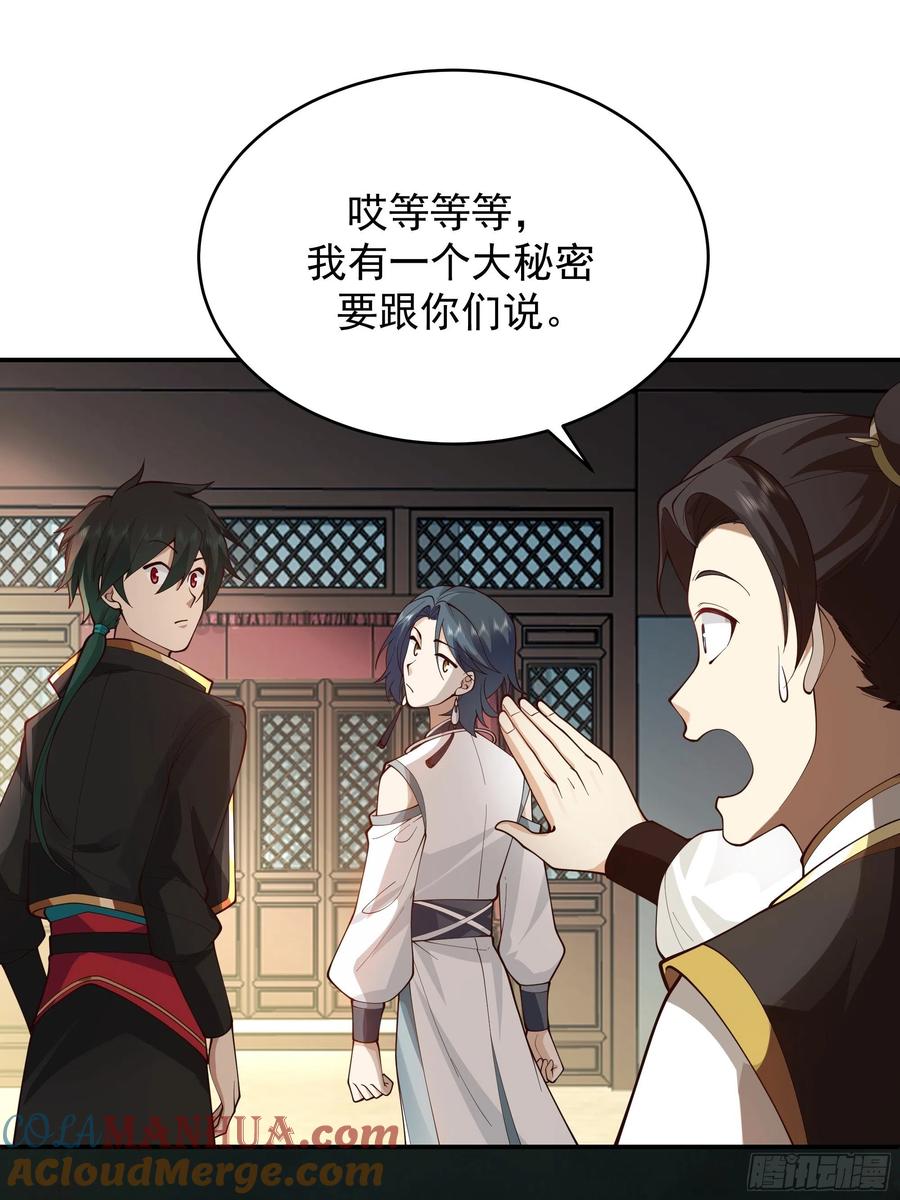 《我将埋葬众神》预言之人 第34页