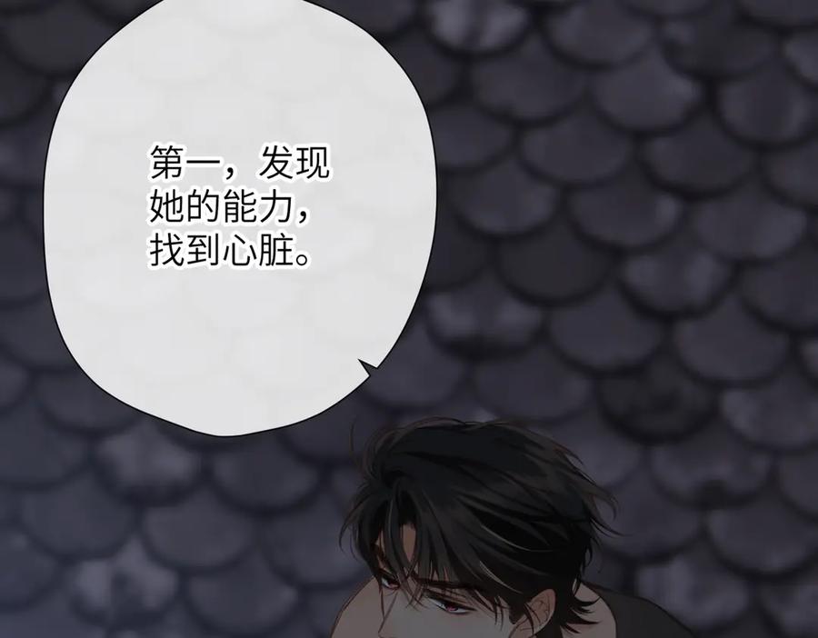 《溯洄春时》第10话 未来 第47页