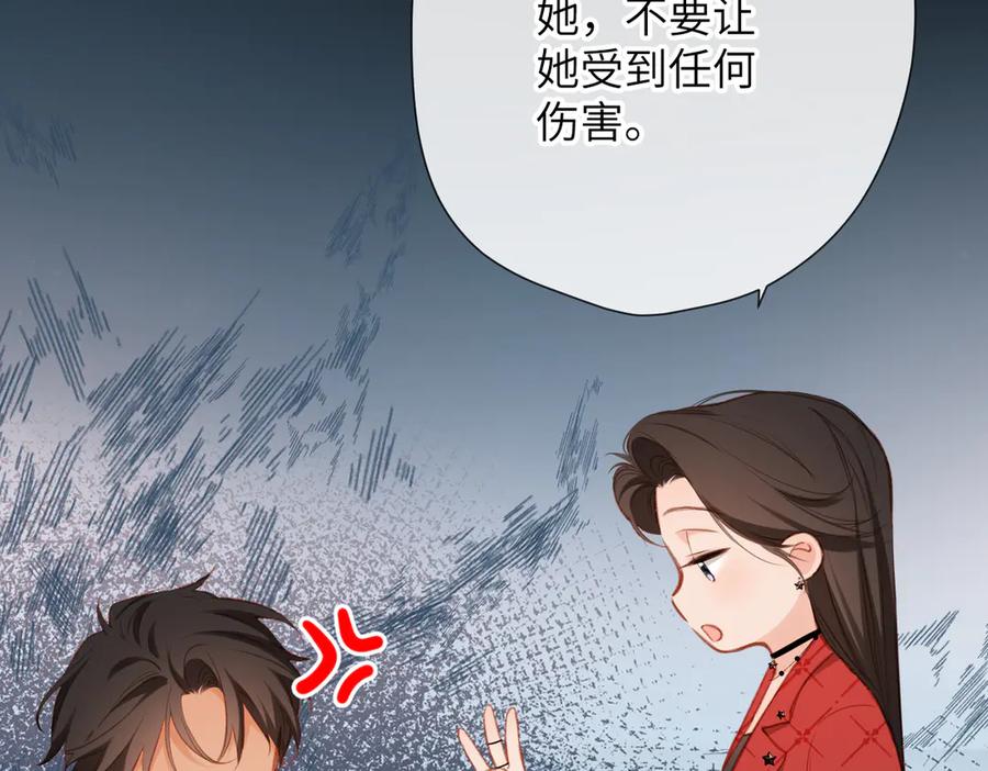 《溯洄春时》第10话 未来 第52页