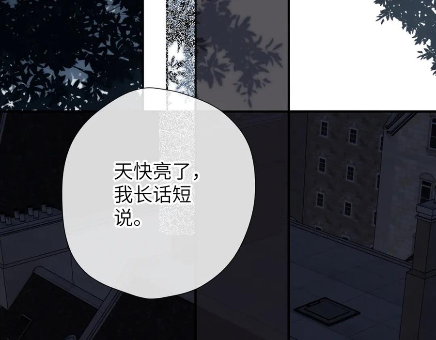 《溯洄春时》第10话 未来 第43页