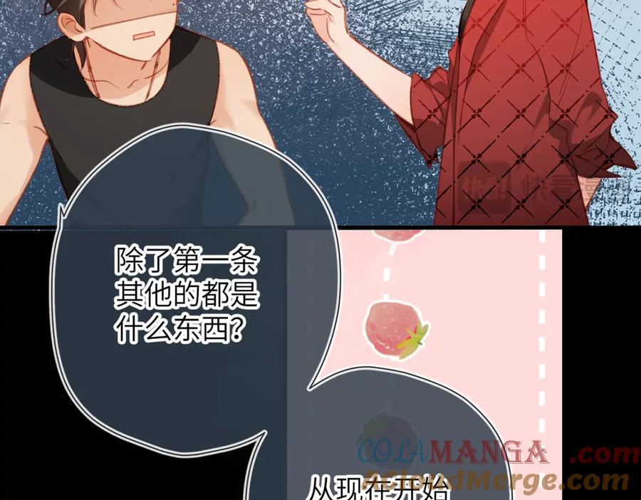 《溯洄春时》第10话 未来 第53页