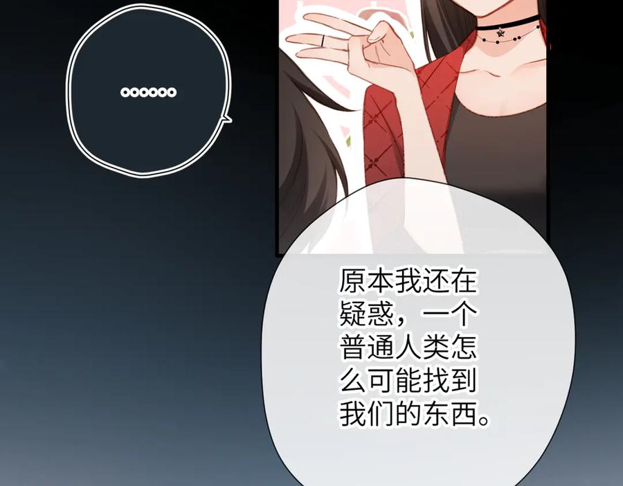 《溯洄春时》第10话 未来 第55页