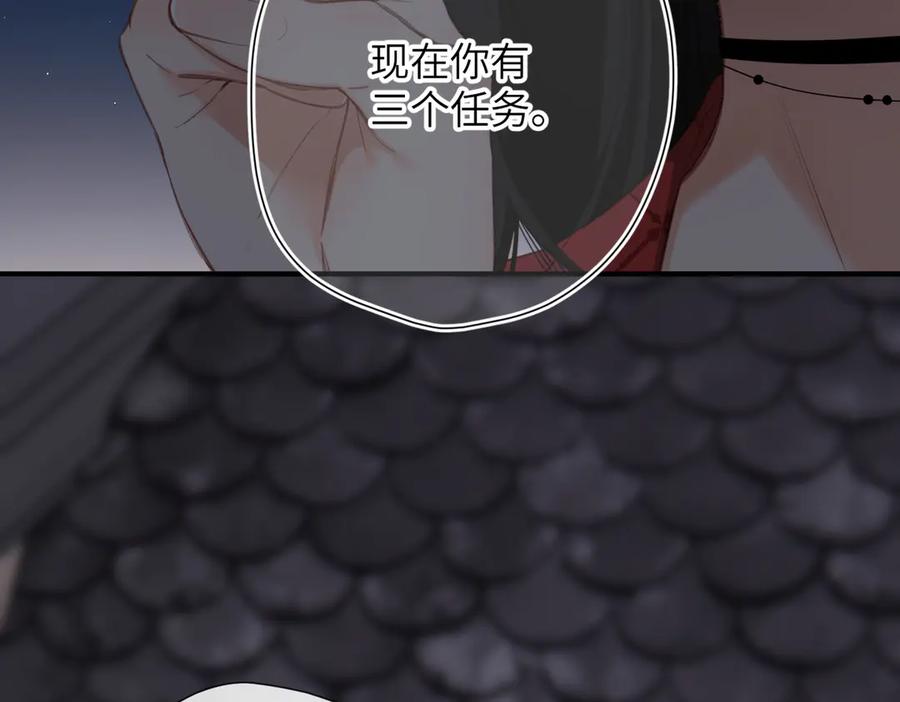 《溯洄春时》第10话 未来 第46页