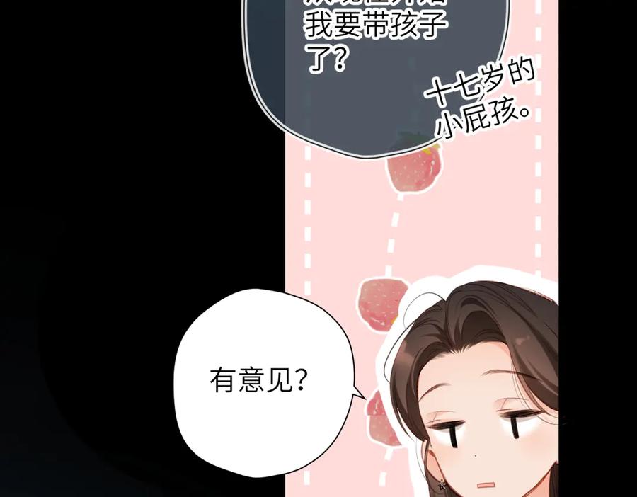 《溯洄春时》第10话 未来 第54页